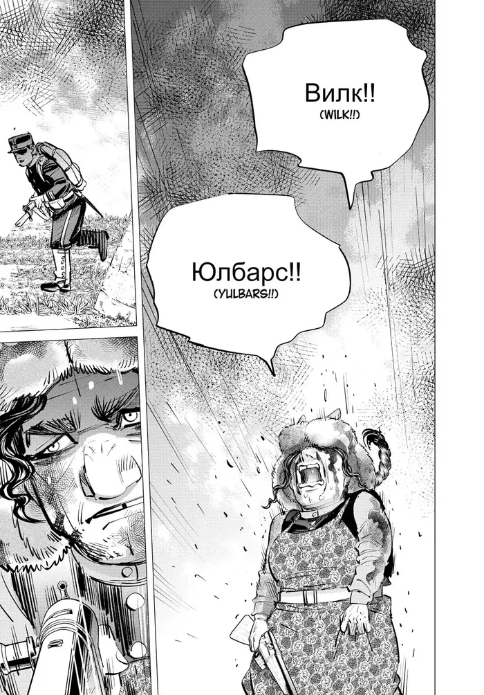 Golden Kamuy Chapter 298 image 17_optimized